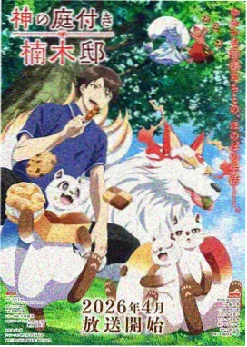 贺龙角色剧照